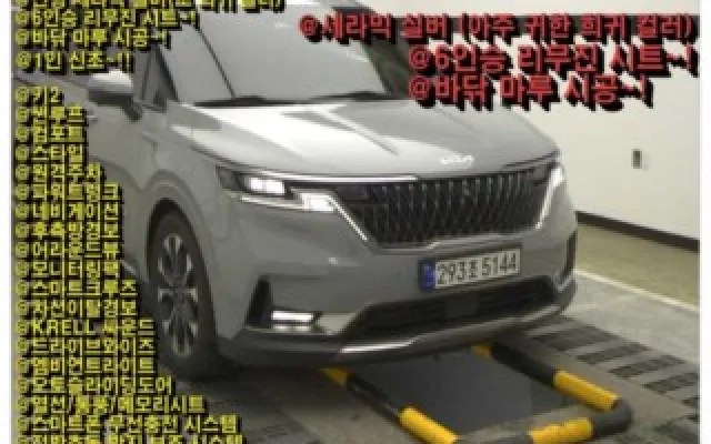 수원중고차매매센터 카니발 4세대 가솔린 9인승 시그니처 매물 사진 15 - 2023/06 104,039km